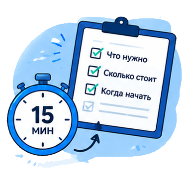 Воспользуйтесь моментом